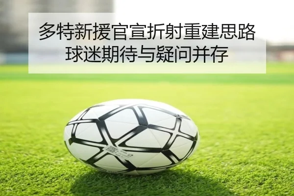 duo-te-xin-yuan-guan-xuan-zhe-she-chong-jian-si-lu-qiu-mi-qi-dai-yu-yi-wen-bing-cun-2-627.jpg